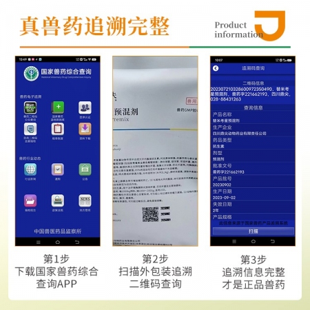 【豬大夫】20%替米考星預(yù)混劑 主治豬喘氣病、胸膜肺炎、副嗜血桿菌病、萎縮性鼻和藍(lán)耳