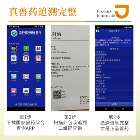 【豬大夫】穿心蓮注射液 病毒性腹瀉腸炎拉肚子仔豬黃白痢清熱解毒咳嗽抗病毒豬瘟