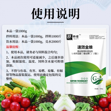 【九天生物】速效金維1000g/袋 電解多維獸用微量元素促生長水溶性復合維生素豬牛羊用飼料添加劑