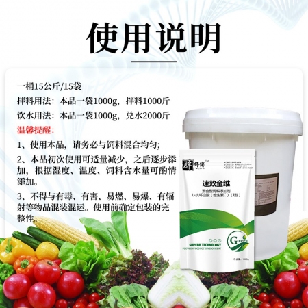 【九天生物】速效金維1000g/袋*15袋/桶多維多種維生素補(bǔ)充微量元素促生長(zhǎng)牛羊豬用