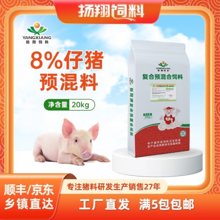 【揚翔飼料】翔云8%仔豬復合預混合飼料20Kg