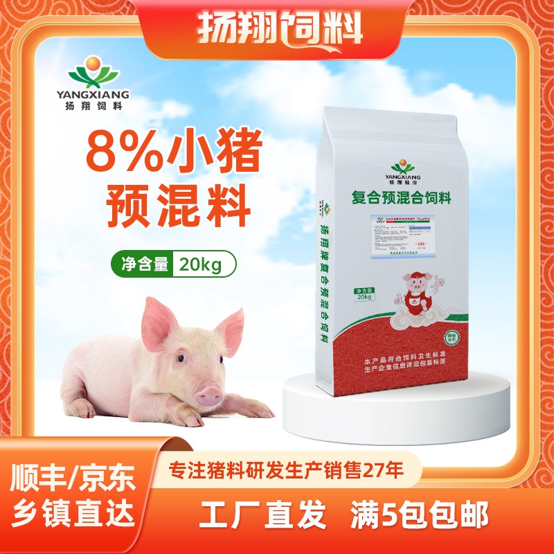 【揚翔飼料】翔云8%小豬復合預混合飼料20Kg 