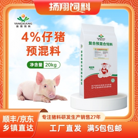 【揚翔飼料】翔云-4%仔豬復合預混合飼料20kg裝