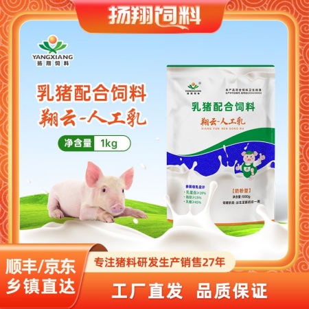 【揚翔飼料翔云-人工乳豬奶粉1kg