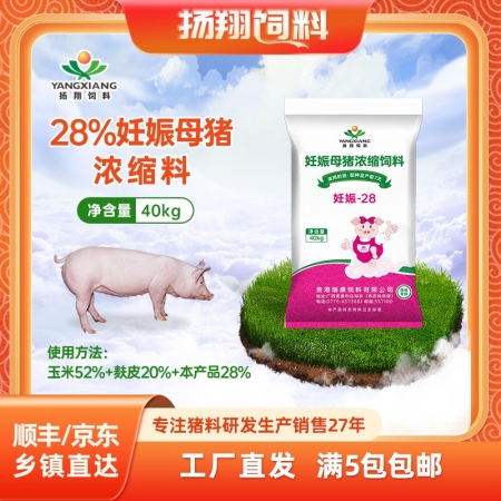 【揚翔飼料】翔云-28%妊娠母豬濃縮飼料40kg裝