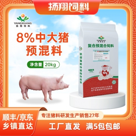 【揚翔飼料】翔云8%中大豬復合預混合飼料20kg