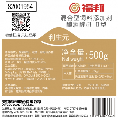 【安琪酵母】利生元 整箱購 催肥增重（500g*20/箱）