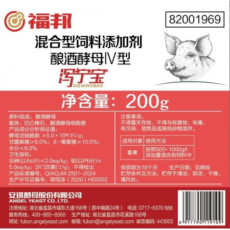 【安琪酵母】安琪福邦混合型飼料添加劑瀉寧寶200g 調(diào)節(jié)腸道菌群