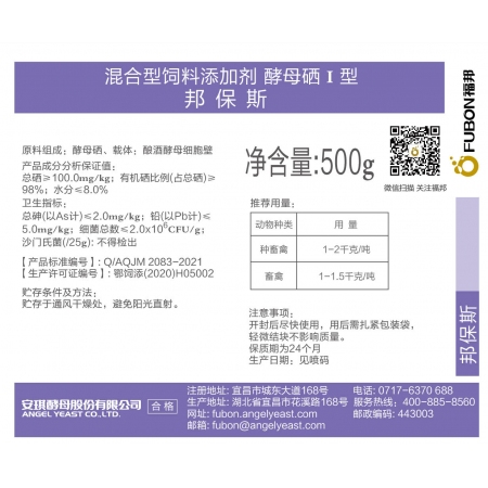 【安琪酵母】邦保斯整箱購 20包/箱 10kg 提高特異性及非特異性免疫  抗應(yīng)激