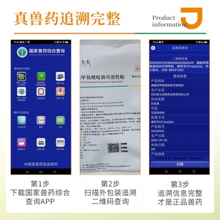 【豬大夫】30%磺胺間甲氧嘧啶鈉粉 含量更高，效果更強(qiáng)，主治呼吸道、消化道、泌尿道感染