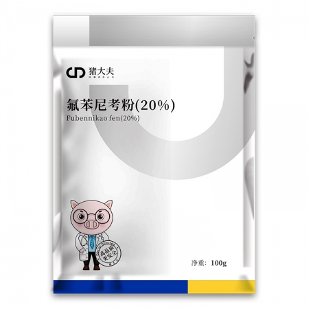 【豬大夫】 20%氟苯尼考粉  ，各種傳染性胸膜肺炎豬肺疫副豬等呼吸道疾病