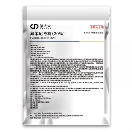【豬大夫】 20%氟苯尼考粉  ，各種傳染性胸膜肺炎豬肺疫副豬等呼吸道疾病
