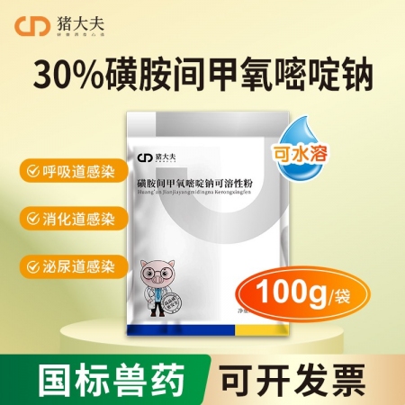 【豬大夫】30%磺胺間甲氧嘧啶鈉粉 含量更高，效果更強，主治呼吸道、消化道、泌尿...