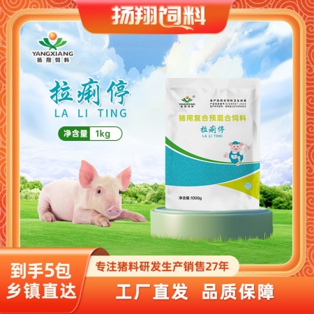 揚翔飼料 0.5%預混料 拉痢停 適用于斷奶后前兩周仔豬 1包