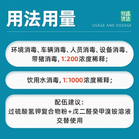 單過硫酸氫鉀復合鹽消毒粉消毒劑豬場養殖場專用非瘟消毒水產養殖