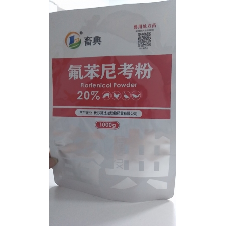 【畜典】20%氟苯尼考粉1000g 畜禽豬雞鴨漿膜炎咳嗽氣喘副豬鏈球胸膜肺炎呼吸道腸道