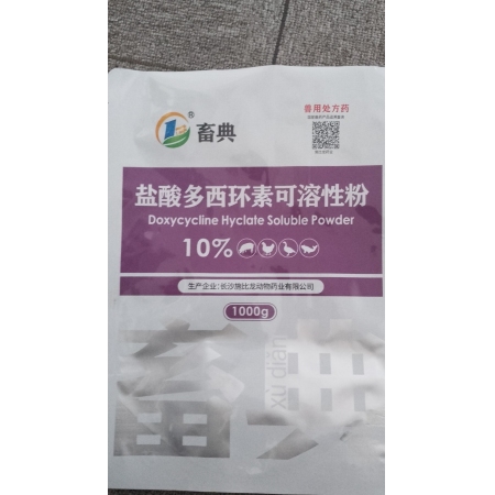 獸用鹽酸多西環素可溶性粉1000g 強力霉素呼吸道禽藥豬土霉素畜典