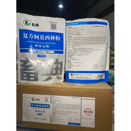 【畜典】復方阿莫西林粉500g克拉維酸鉀抗菌消炎呼吸道母豬保健產后消炎黃白痢豬丹毒副豬鏈球菌 