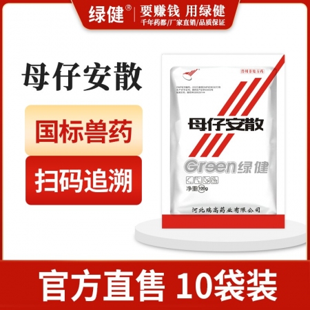 *【綠健獸藥】母仔安散100g*10袋/組  健脾益氣，燥濕止痢。預防仔豬黃痢、...