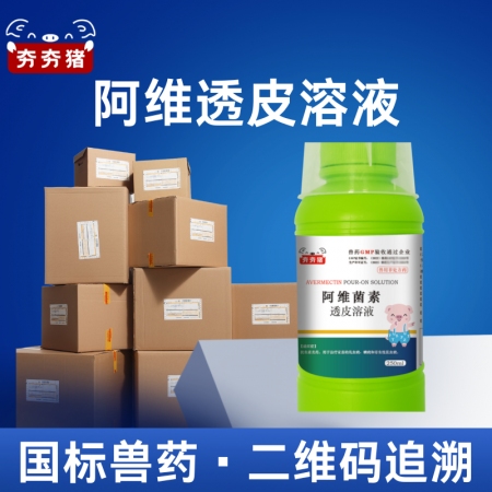 【夯夯豬】阿維菌素透皮溶液250ml母豬體內外長效驅蟲 蹭癢皮炎蜱蟲虱子跳蚤疥螨...