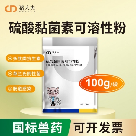 【豬大夫】10%硫酸黏菌素可溶性粉 國標 拉稀 仔豬黃白痢 腹瀉 腸炎 副傷寒 ...