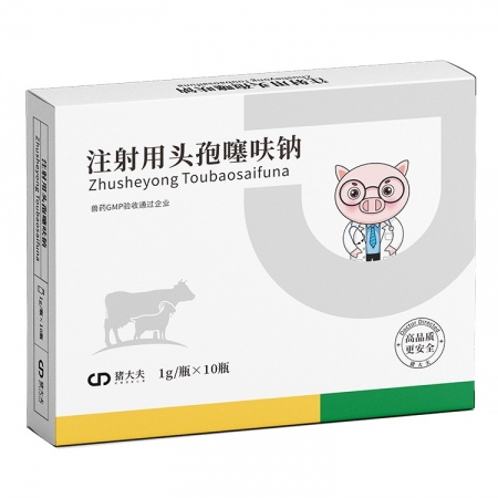 【豬大夫】1g注射用頭孢噻呋鈉 獸用 畜禽呼吸道感染胸膜肺炎