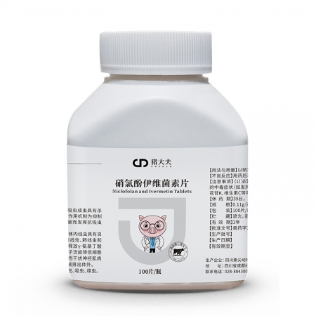 【豬大夫】100片硝氯酚伊維菌素片 獸用 牛羊體內外驅蟲絳蟲線蟲