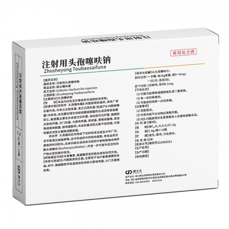 【豬大夫】1g注射用頭孢噻呋鈉 獸用 畜禽呼吸道感染胸膜肺炎