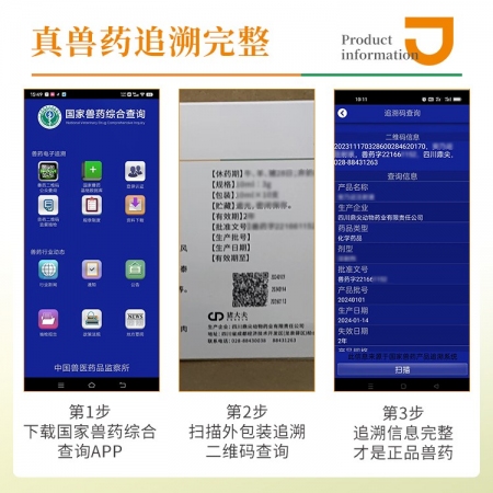 【豬大夫】160萬單位注射用青霉素鉀 獸用 豬牛羊雞鴨貓狗消炎藥