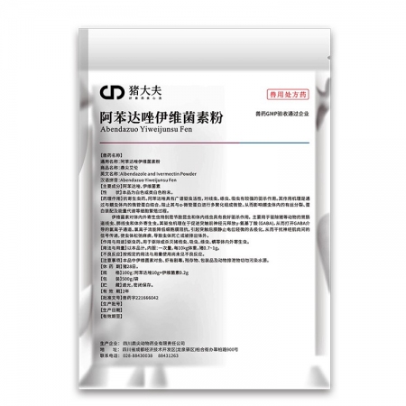 【豬大夫】500g阿苯達唑伊維菌素粉 獸用 體內外驅蟲線蟲跳蚤吸蟲