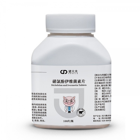 【豬大夫】100片阿苯達唑片 獸用 畜禽蠕蟲絳蟲線蟲吸蟲內外同驅
