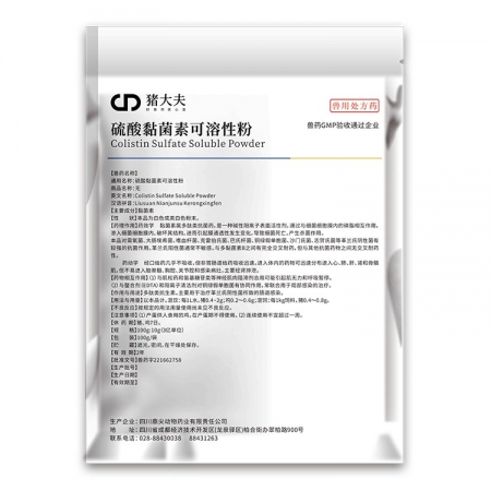 【豬大夫】10%硫酸黏菌素可溶性粉 國標 拉稀 仔豬黃白痢 腹瀉 腸炎 副傷寒 過奶止痢