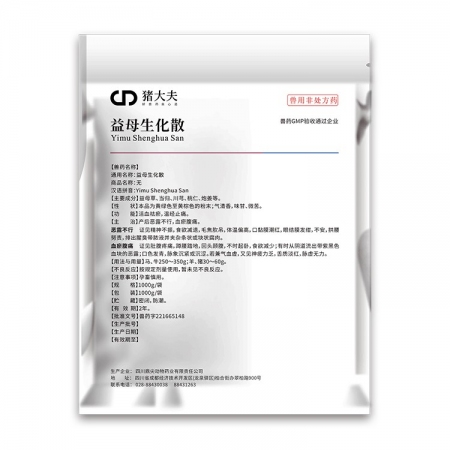 【豬大夫】益母生化散1kg 獸用 豬牛羊保健產(chǎn)后不發(fā)情母畜保健