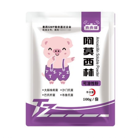 【夯夯豬】產(chǎn)后消炎仔豬黃白痢10%阿莫西林可溶性粉100g 殺菌 母豬全身感染 豬丹毒豬鏈球菌