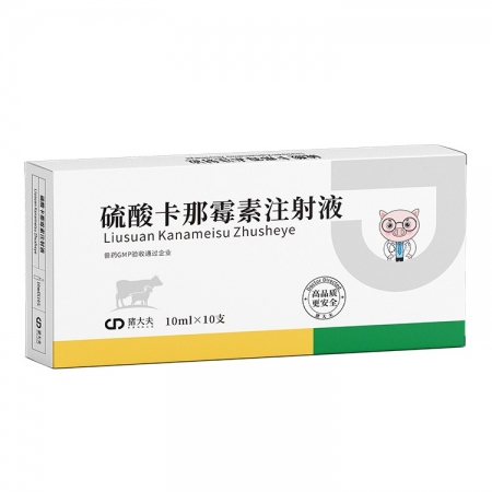 【豬大夫】硫酸卡那霉素注射液 抗菌消炎 豬氣喘 氨基糖苷類抗生素