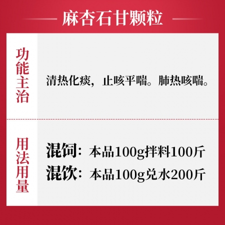 【吉博士】麻杏石甘顆粒 清熱宣肺 化痰 止咳平喘 肺熱咳嗽 中藥提取 易溶于水 適口性強