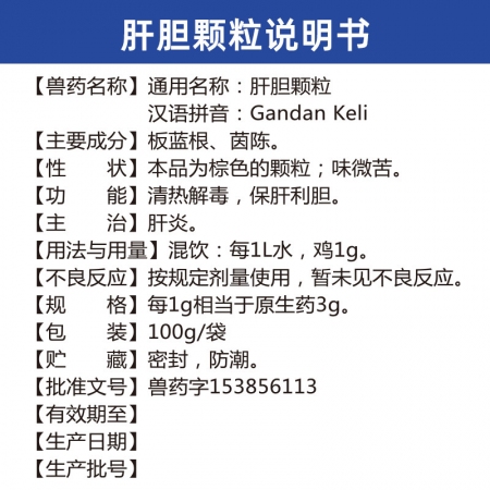 【吉博士】肝膽顆粒 清肝利膽 保肝護腎 清熱解毒 