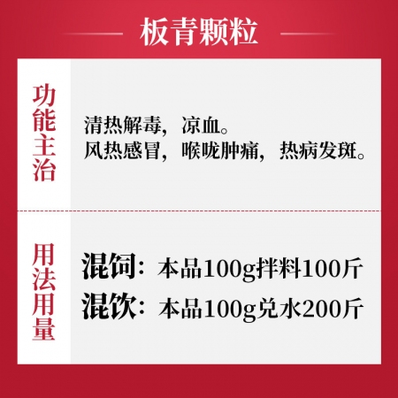 【吉博士】板青顆粒 風熱感冒清熱解毒喉嚨腫痛發熱涼血