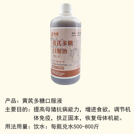 【正格農牧 】育隆母豬專用保健藥品套餐產前補氣血產后調理保健仔豬生長發育好