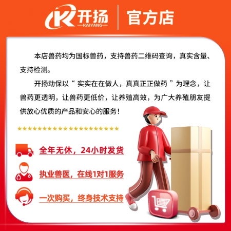 開揚 10%硫酸黏菌素可溶性粉100g 拉稀腹瀉 仔豬黃白痢 腸炎 止痢 豬用 獸用 