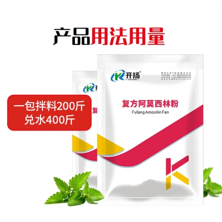  【開揚】  復方阿莫西林粉100g抗菌消炎阿莫西林、克拉維酸鉀 產后感染 呼吸道消化道感染 鏈球菌
