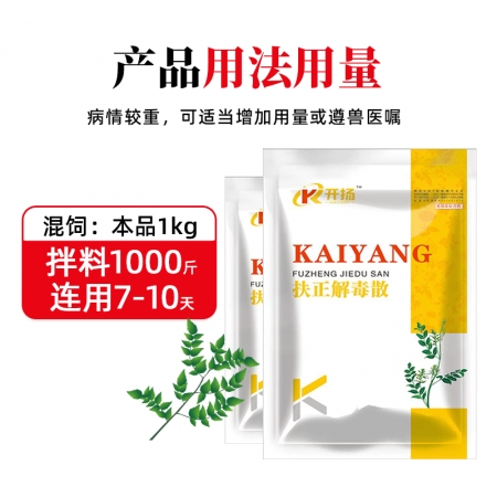 【開揚】扶正解毒散1000g 扶正驅邪 清熱解毒 板藍根 黃芪 淫羊藿 中藥超微粉 獸用扶正