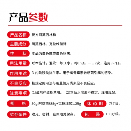  【開揚】  復方阿莫西林粉100g抗菌消炎阿莫西林、克拉維酸鉀 產后感染 呼吸道消化道感染 鏈球菌