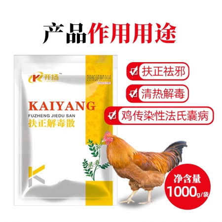 【開揚】扶正解毒散1000g 扶正驅邪 清熱解毒 板藍根 黃芪 淫羊藿 中藥超微粉 獸用扶正