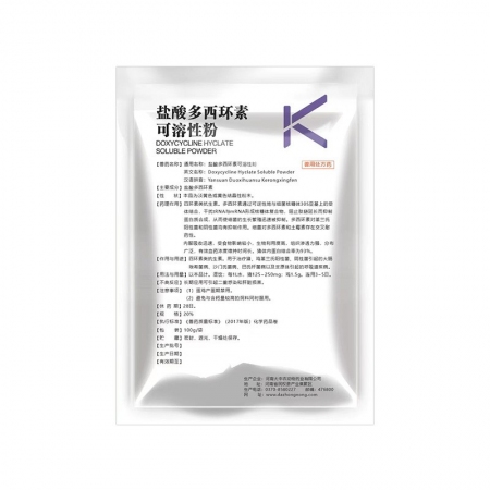 【開揚】 20%多西環(huán)素可溶性粉100g 支原體肺炎等呼吸道病 豬用 獸用 