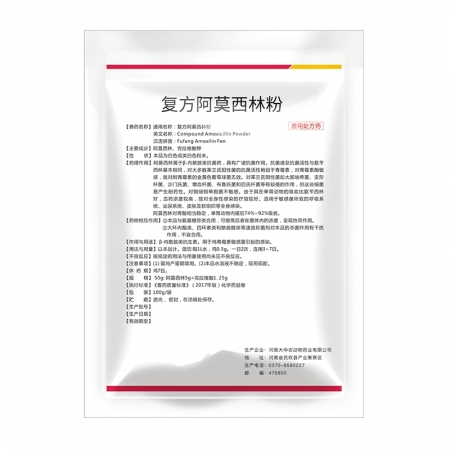  【開揚】  復方阿莫西林粉100g抗菌消炎阿莫西林、克拉維酸鉀 產后感染 呼吸道消化道感染 鏈球菌