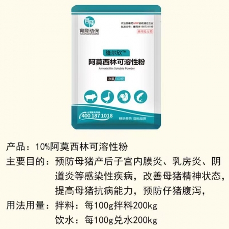 【正格農牧 】育隆母豬專用保健藥品套餐產前補氣血產后調理保健仔豬生長發育好