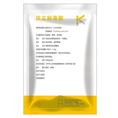 【開揚】扶正解毒散1000g 扶正驅邪 清熱解毒 板藍根 黃芪 淫羊藿 中藥超微粉 獸用扶正