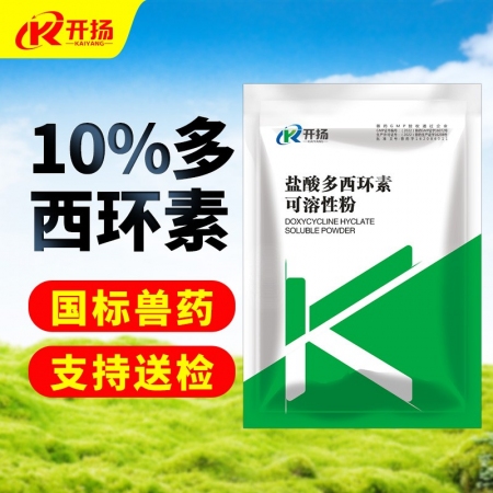 【開揚】10%鹽酸多西環素可溶性粉 支原體肺炎呼吸道附紅體支原體鏈球菌肺炎大腸桿菌支原凈獸用100g