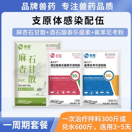 【正格農牧】育隆豬雞鴨支原體組合獸藥氟苯尼考泰樂菌素配伍肺炎咳喘消炎獸用